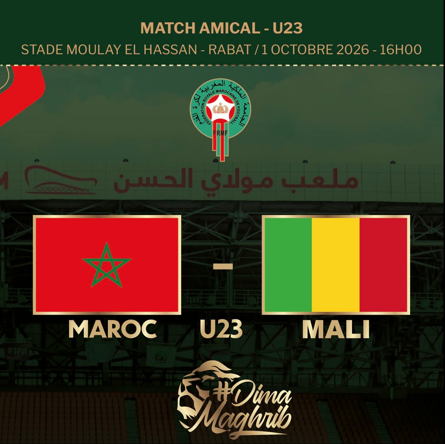 المغرب U23 ضد مالي U23
